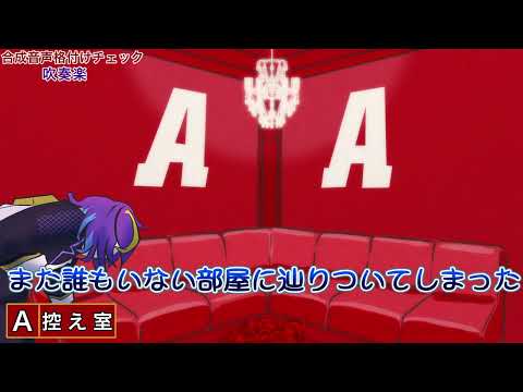 【機流音・神威がくぽ】 また誰もいない部屋に辿りついてしまった 【格付けチェック】