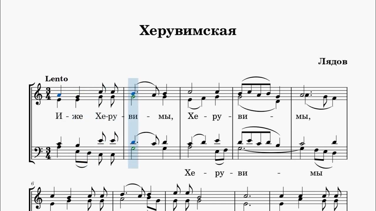херувимская 5 денисова туманов. благослови душе моя господа греческий распев. глинка херувимская песнь. иже херувимы текст молитвы. м.