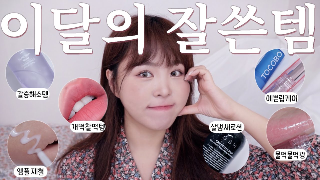 YouTube thumbnail, 깨모ggemo