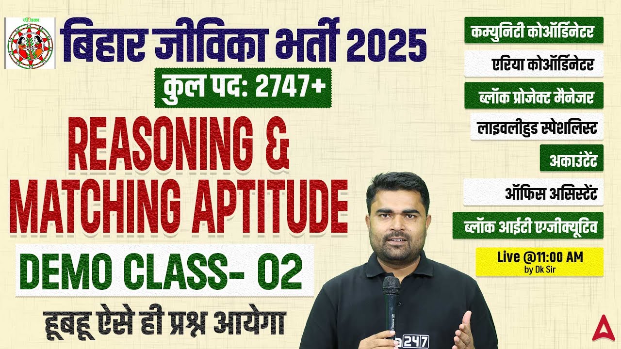 Bihar Jeevika Classes 2025 | Reasoning & Aptitude Demo Class -02  | Full Syllabus | Based on PYQs