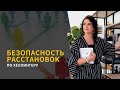 Безопасность расстановок по Хеллингеру. Елизавета Лилеева. Регрессолог.