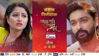 Julali Gaath Ga - Episodic Promo Daily 830 Pm Marathi Serial Sun Marathi