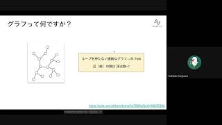 【グラフ理論とUnionFind木を理解する】AtCoder茶を目指す競プロ勉強会#4