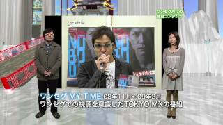 東京ITニュース ワンセグ独自コンテンツ NHKワンセグ2