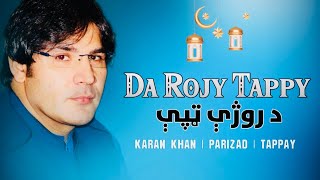 Karan Khan | Da Rojy Tappy | Parizad | Tappy |  | 4KVideo | کرن خان | د روژې ټپې | پریزادټپې