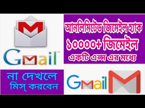 Unlimited Gmail hack / আনলিমিটেড  জিমেইল এর এপ্স / by bangla update ms