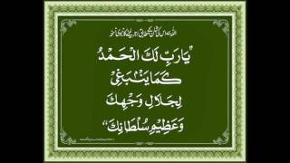 Words of Praise of Allah الله (SWT), reward unknown (faristay ajiz sawab liktay)