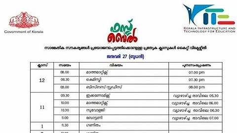 KITE VICTERS CHANNEL Timetable Tomorrow•FIRST BELL Online Class TIMETABLE January 27•AV#69