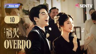 【FULL HD】Overdo 10 | The Warlord's Dead First Love Returns as His Brother's Fiancée | 这一秒过火