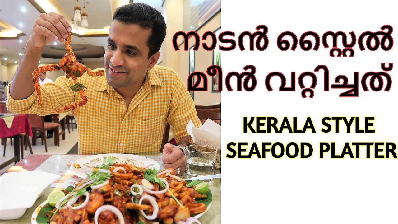 Kerala Seafood Platter Holidays Restaurant Balad, Jeddah Best