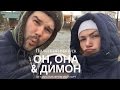 Он, она и Димон (первый выезд с ребенком, йога и английский променад)