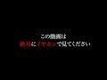 あなたにはこの声聞こえましたか?【千葉県 達磨神社】【心霊スポット】