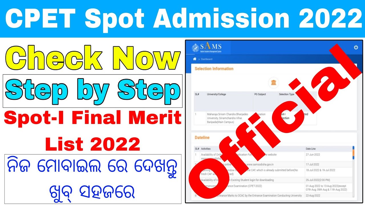 CPET Spot-I Merit List Check Now Step by Step Process 2022//How To Check CPET Merit List Online 2022