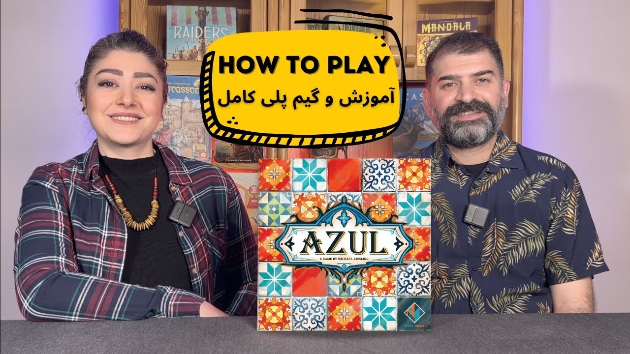 آموزش بازی آزول | بررسی، قوانین و گیم پلی کامل