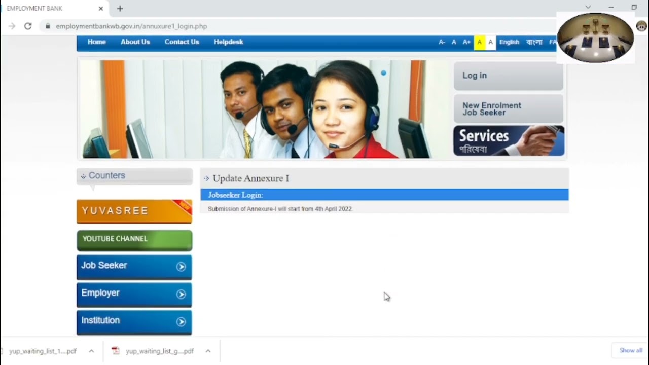 Yuvasree Waiting List | Apply Annexure 1 | Mobile Number Change Proces | 1500 Par Manth Bank Account