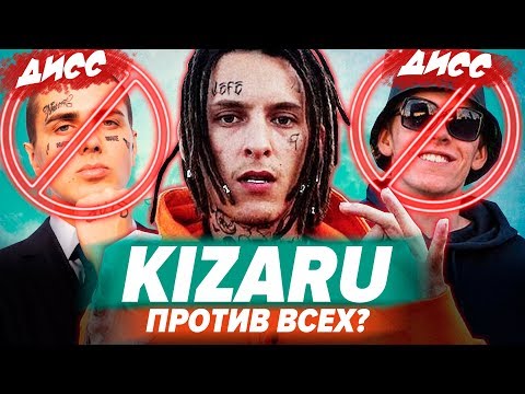 KIZARU ЗАДИССИЛ ВСЕХ? / РАЗБОР И ОТСЫЛКИ "SAY NO MO"