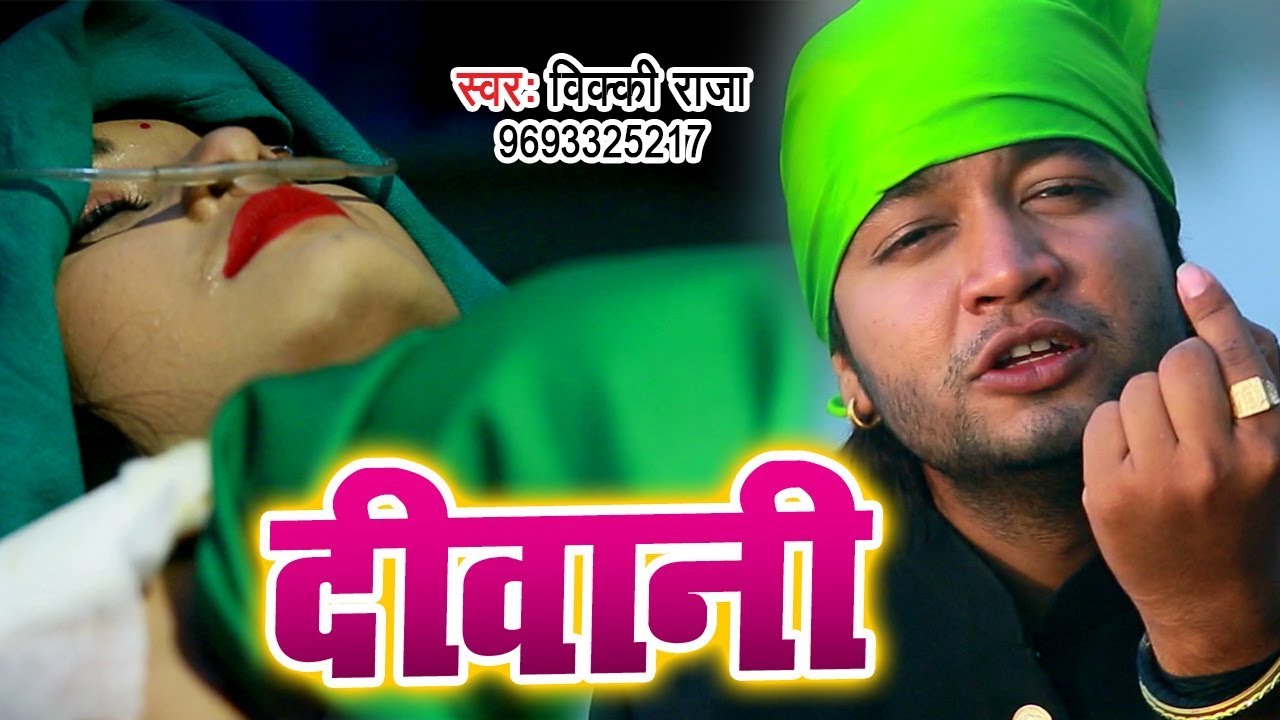 Deewani