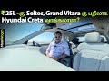 Hyundai creta 2024  full review  tamil review  motowagon