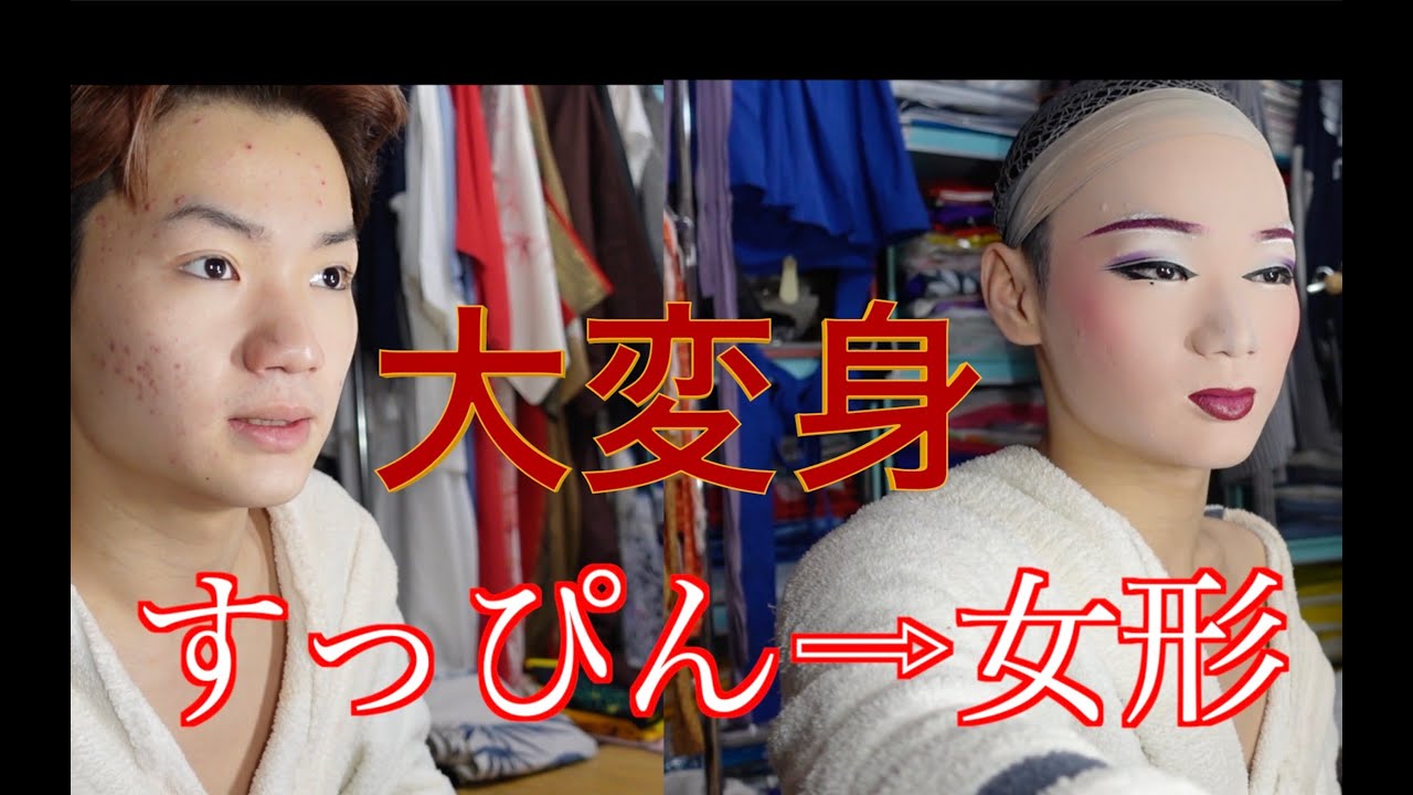 『女形化粧』1月8日の楽屋裏を見せちゃいます‼️「大衆演劇・天海翼」