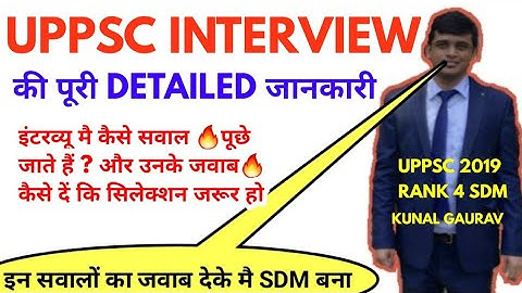 UPPSC INTERVIEW पूरी जानकारी tips SDM rank 4 KUNAL GAURAV uppcs mock interview questions and answers
