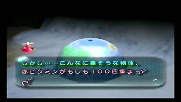 ピクミン2 洞窟 日目 Mp3 ピクミン2 洞窟 日目 Mp3