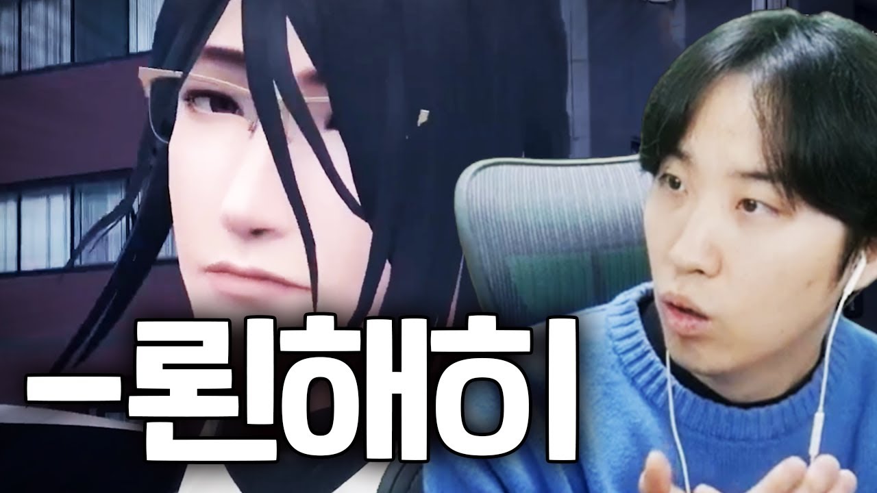 왁타버스 뮤직어워드 / 뢴 해 히 (진호반응)