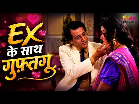 Ex के साथ गुफ़्तगू | Chamatkar - Hindi Movie Scene | Santu | Madhavi