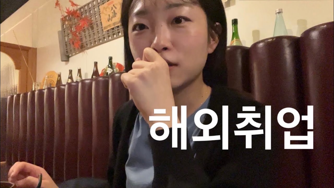 직터뷰 ep26. 토종한국인, 국제기구 UN 취업한 썰 푼다 (패기와 깡 ㄷㄷ)