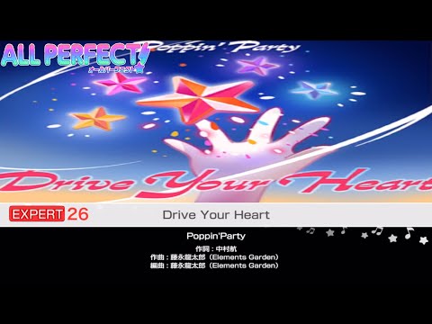 Drive Your Heart EXPERT26 ALLPERFECT バンドリ ガルパ