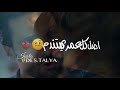 نصرت البدر شفت الضيم مسلسل حب الاعمى امير كوزجيراوغلو 