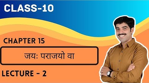 Chap 15 जयः पराजयो वा Sanskrit Class 10 English Medium Lecture 2