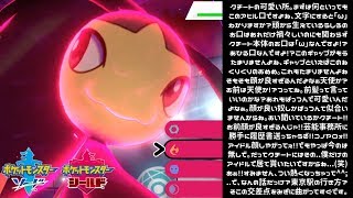 ポケモン剣盾 圧倒的技範囲 特殊型クチートで勝利を掴め Youtube