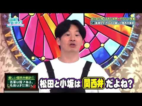 日向坂46  変な関西弁使う丹生ちゃんw