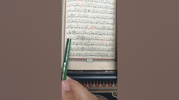 تعليم سورة الفرقان من 64 إلى 67