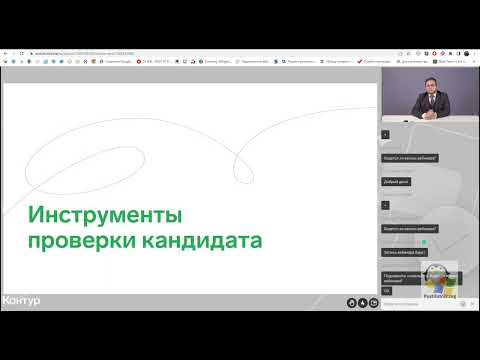 Мониторинг сотрудников и кандидатов на должность