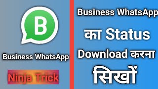 How To Download Business WhatsApp Status | Business WhatsApp Ka Status Kaise Download Kare 2021