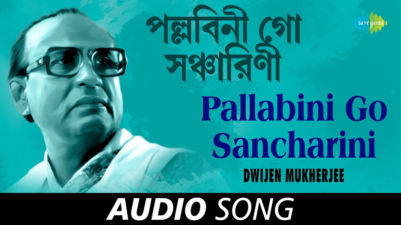 Pallabini Go Sancharini Audio  Dwijen Mukherjee Salil Chowdhury