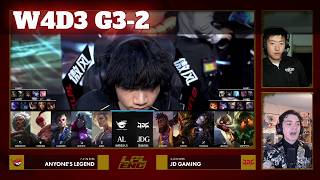 JDG vs AL - Game 2 | Week 4 Day 3 LPL Summer 2026 | JD Gaming vs Anyones Legend G2 full