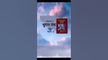 Medieval history Ch-11Mughal Empire part 2 by ROHIT Classes Saurabh Chaubey book