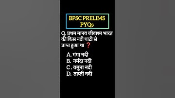 BPSC PRELIMS PYQs 💥#BPSCPrelims#BPSCPYQ #BPSCShorts#BPSC2025 #BPSCExam#BPSCMCQ #BPSCPreparation