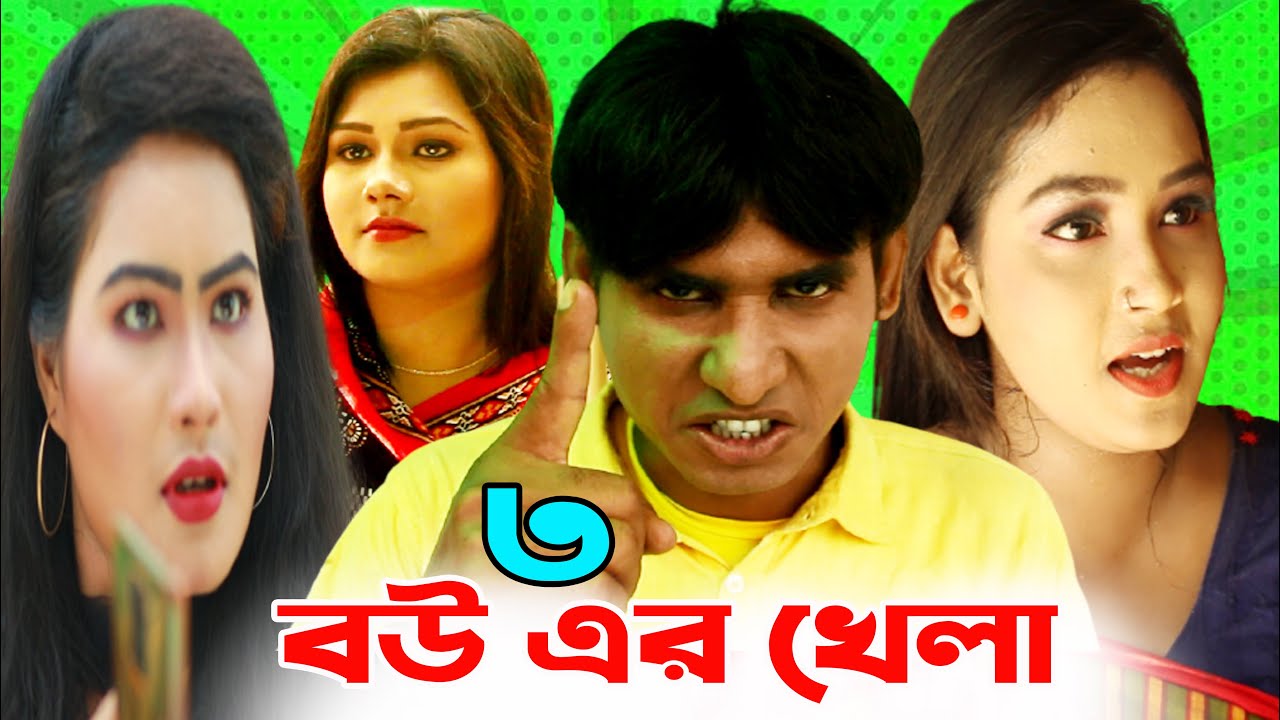 Tin Bou Er Khela | তিন বউ এর খেলা | C A Comedy Tv New Video 2021 | Chikon Ali, Khushi,Keya