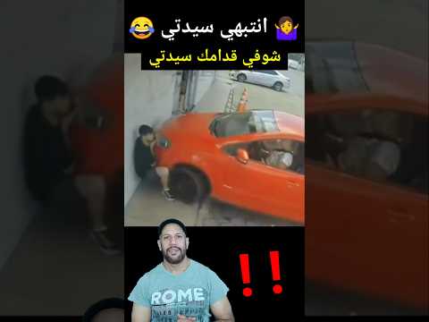 راك بغجتيه سيدتي شوفي قدامك سيدتي   