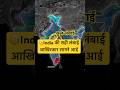 🧐India की सही लंबाई आखिरकार सामने आई #surprising #geography