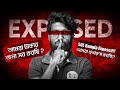 ভিউ নয়, সাবস্ক্রাইবার নয়—আমরা গড়ছি বিশ্বাস✨Untold Story of SOE Bangla