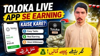 How to make money by Toloka app | How to make money online without investment #onlinework  screenshot 2