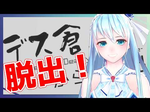 【フルトラ雑談】久々に謎解き【VRChat】