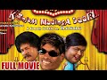 Konjam nadinga saar  malaysian comedy tamil movie directed by  mskalai