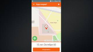 Обновление приложения для вызова такси screenshot 1