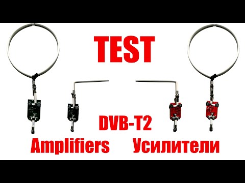 Тест усилителей цифрового TV и самодельных антенн  DVB-T2.