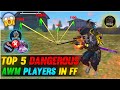 TOP 5 DANGEROUS AWM Players In FREE FIREЁЯФе Raistar Vs Ajjubhai ЁЯШ Who Will Win ЁЯШи Free Fire TOP 5 DANGEROUS AWM Players In FREE FIREЁЯФе Raistar Vs Ajjubhai ЁЯШ Who Will Win ЁЯШи Free Fire